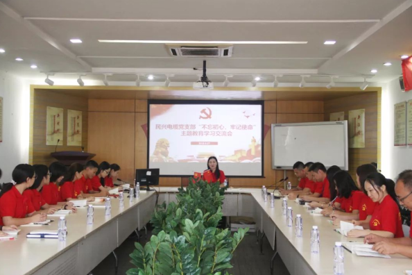 党建 | VR彩票召开“不忘初心、牢记使命”主题教育学习交流会